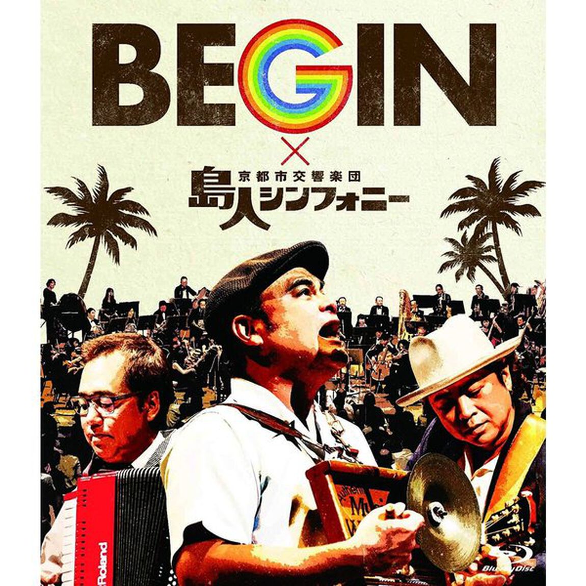 島人シンフォニー（Ｂｌｕ－ｒａｙ　Ｄｉｓｃ）