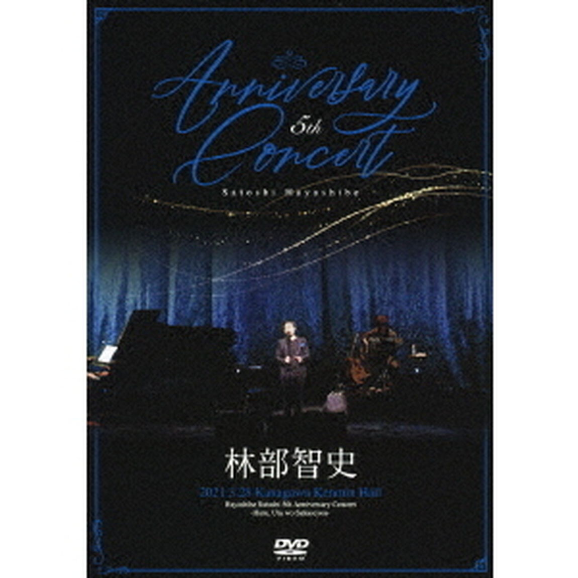 5th　Anniversary　Concert（ＤＶＤ）