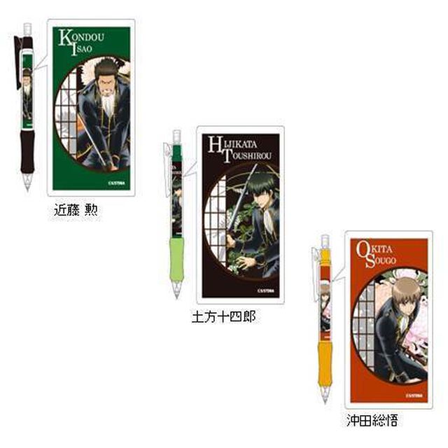 銀魂 シャーペン 3本セット（近藤 勲・土方十四郎・沖田総悟）（ＤＶＤ）