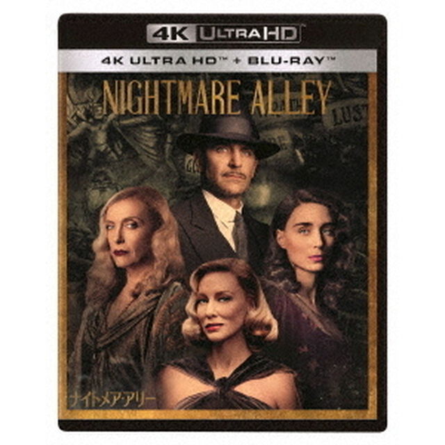 ナイトメア・アリー（Ｕｌｔｒａ ＨＤ Ｂｌｕ－ｒａｙ）