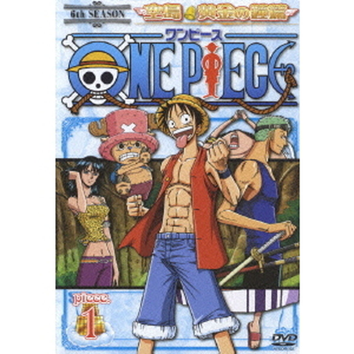 ONE　PIECE　ワンピース　シックススシーズン空島・黄金の鐘篇　piece．1（ＤＶＤ）