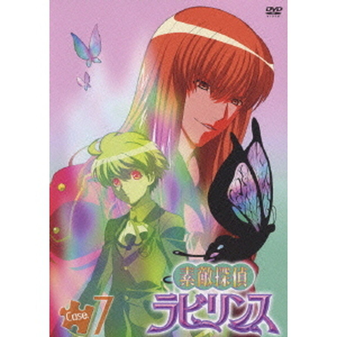 素敵探偵ラビリンス case.7（ＤＶＤ）