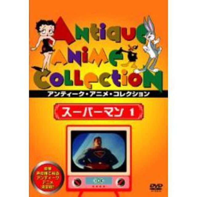 スーパーマン　1（ＤＶＤ）