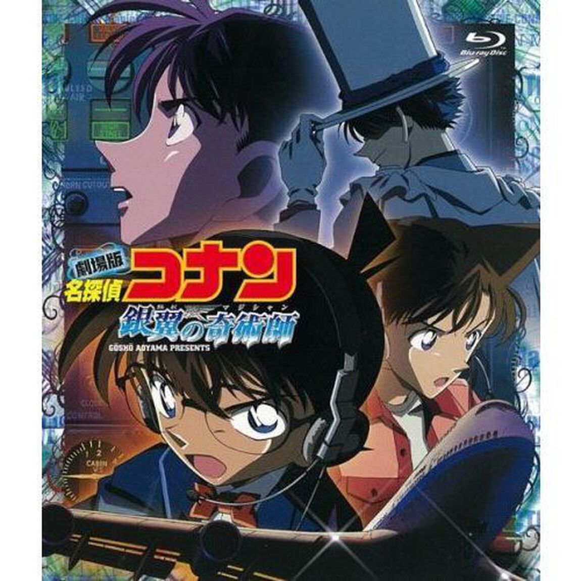 劇場版　名探偵コナン　銀翼の奇術師（ＤＶＤ）