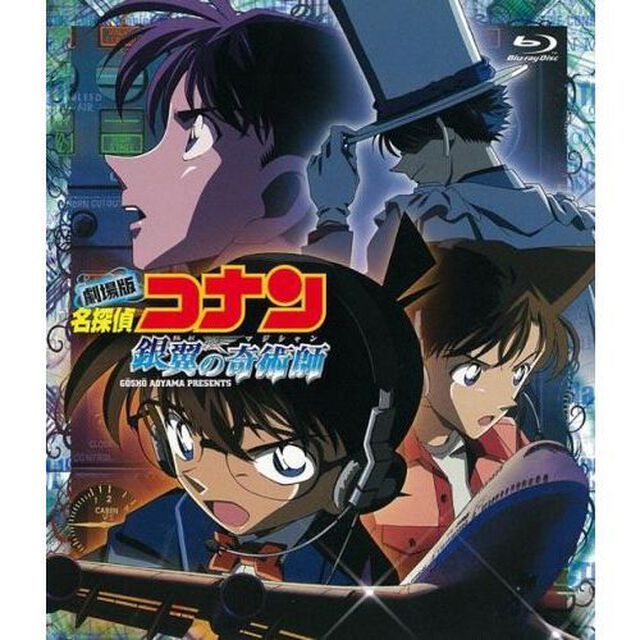 劇場版　名探偵コナン　銀翼の奇術師（ＤＶＤ）