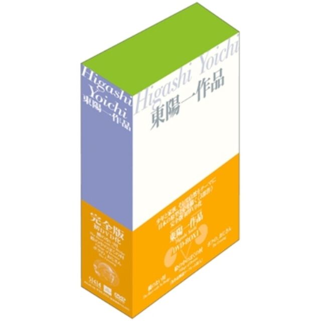 東陽一作品 DVD-BOX 1（ＤＶＤ）