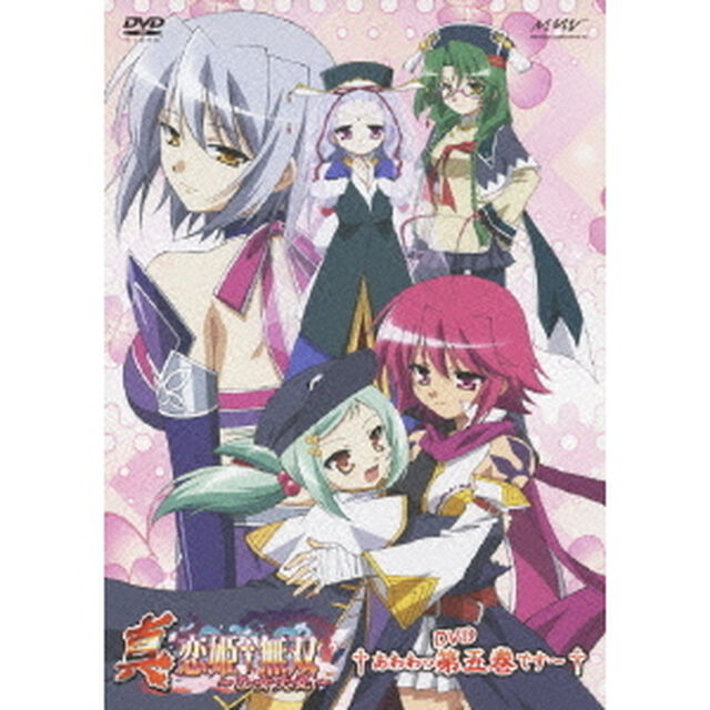 真・恋姫&dagger;無双〜乙女大乱〜 五 DVD スタンダード版（ＤＶＤ）