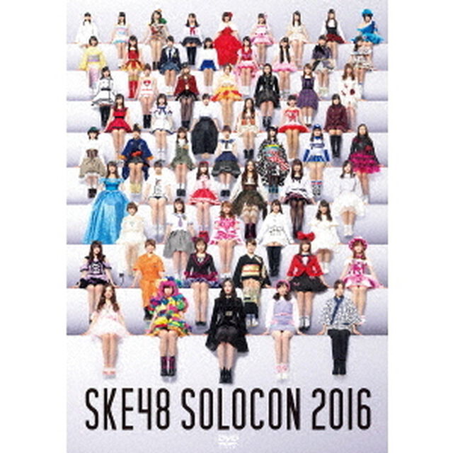 SKE48／みんなが主役！SKE48　59人のソロコンサート　〜未来のセンターは誰だ？〜（DVD4枚組）（ＤＶＤ）