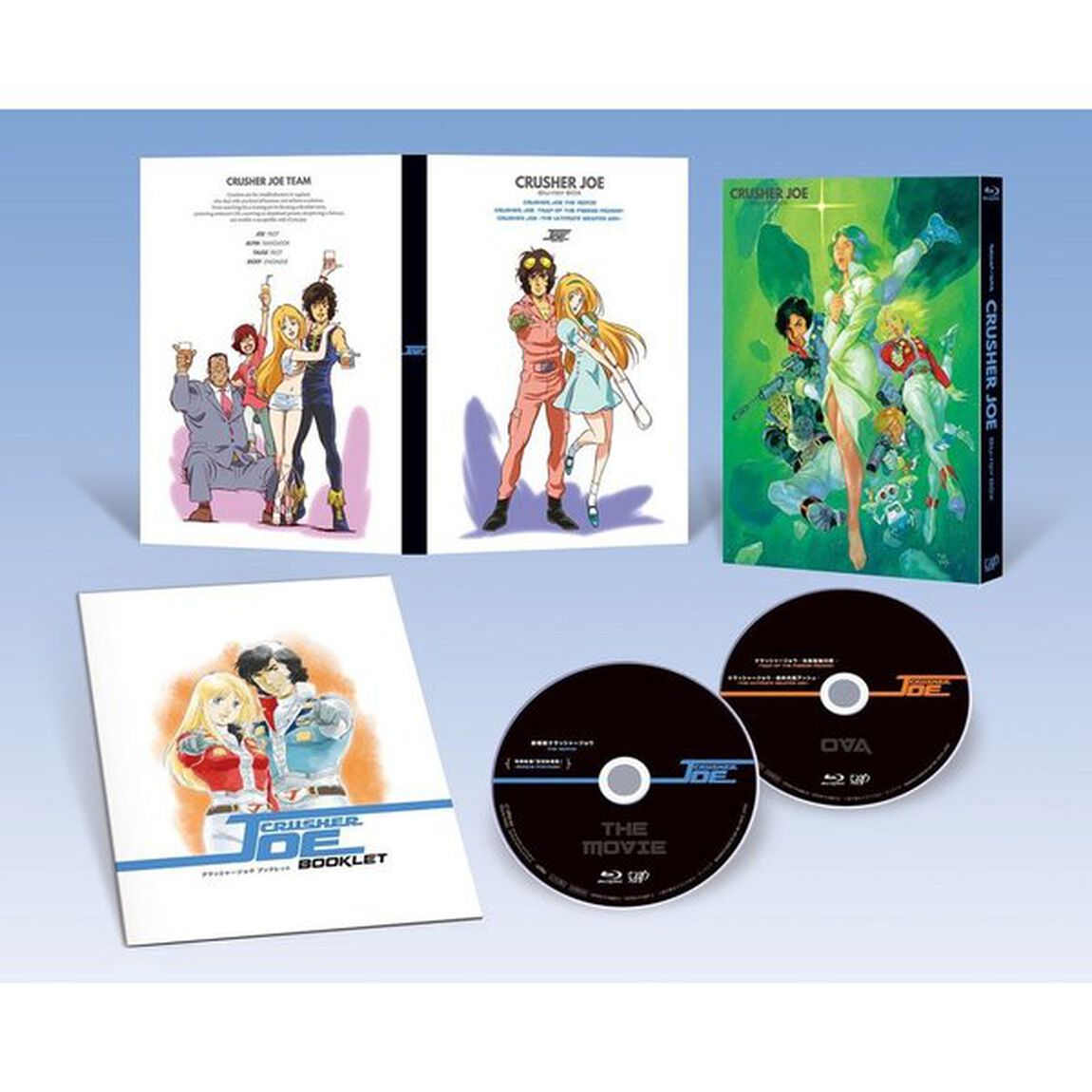 クラッシャージョウ　Blu－ray　BOX（Ｂｌｕ－ｒａｙ　Ｄｉｓｃ）