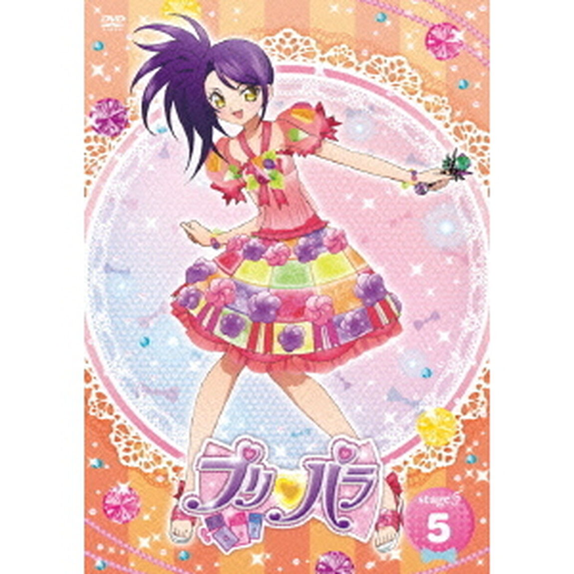 プリパラ　stage．5（ＤＶＤ）