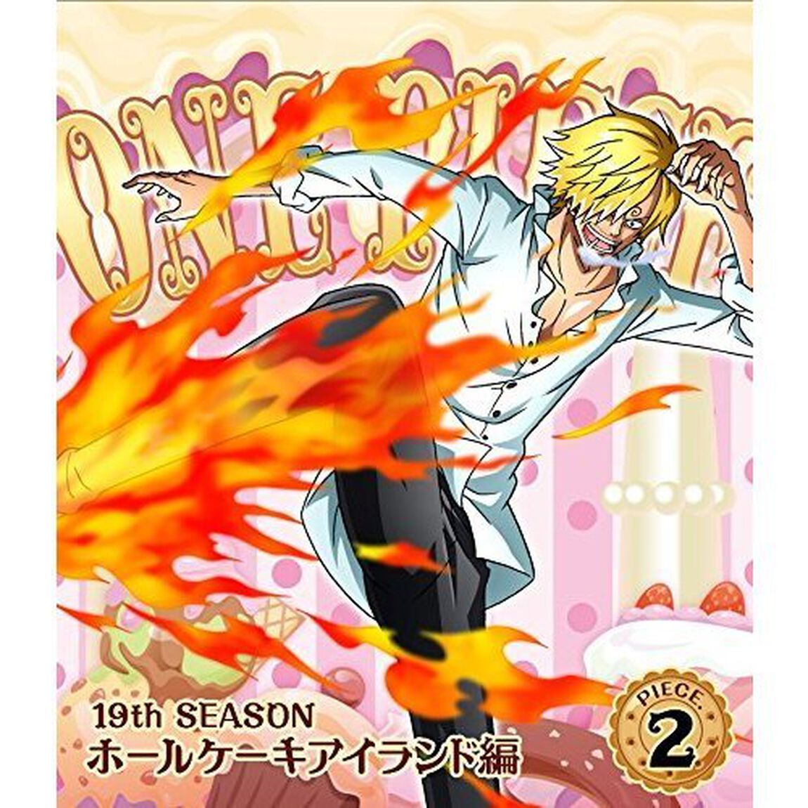 ONE　PIECE　ワンピース　19THシーズン　ホールケーキアイランド編　PIECE．2（Ｂｌｕ－ｒａｙ　Ｄｉｓｃ）