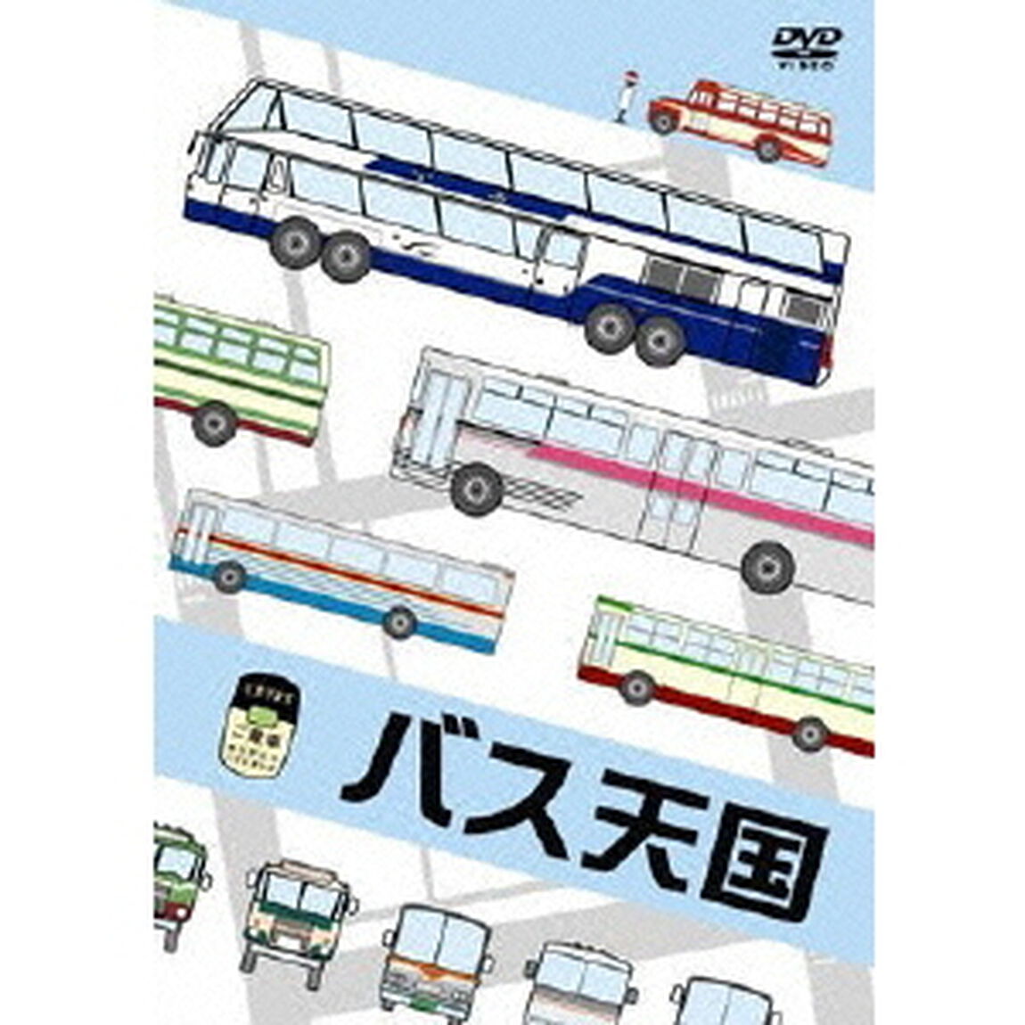 バス天国（ＤＶＤ）