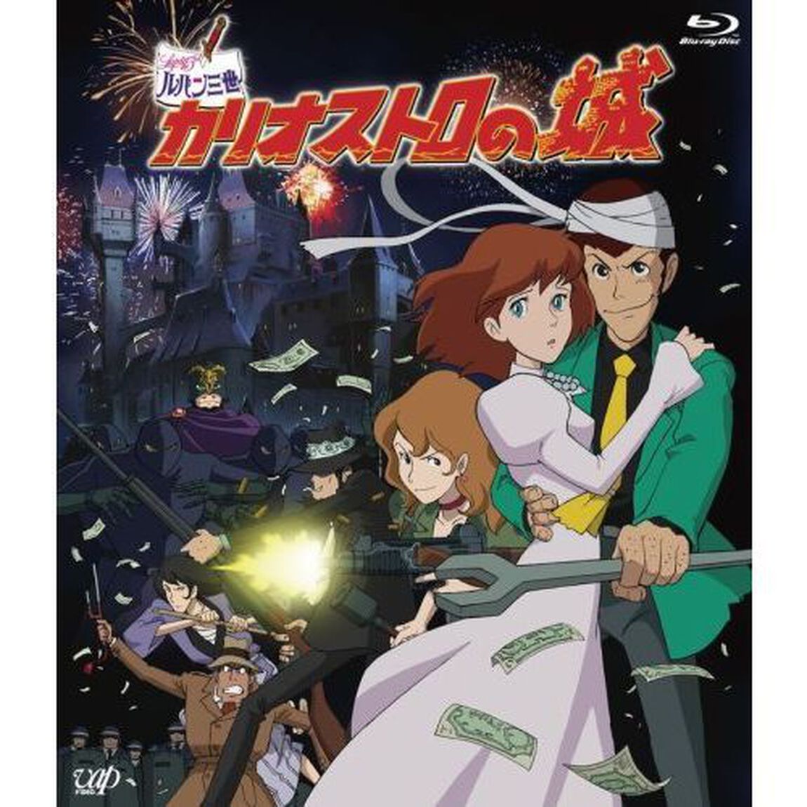 ルパン三世 カリオストロの城（Ｂｌｕ－ｒａｙ　Ｄｉｓｃ）