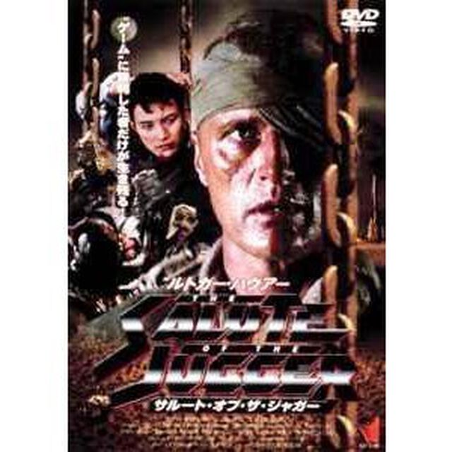 サルート・オブ・ザ・ジャガー（ＤＶＤ）