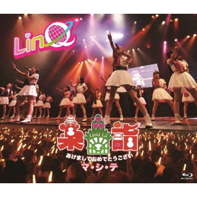LinQ　新春特別公演　〜楽詣〜（たのしもうで）　あけましておめでとうございマ・シ・テ（Ｂｌｕ－ｒａｙ　Ｄｉｓｃ）