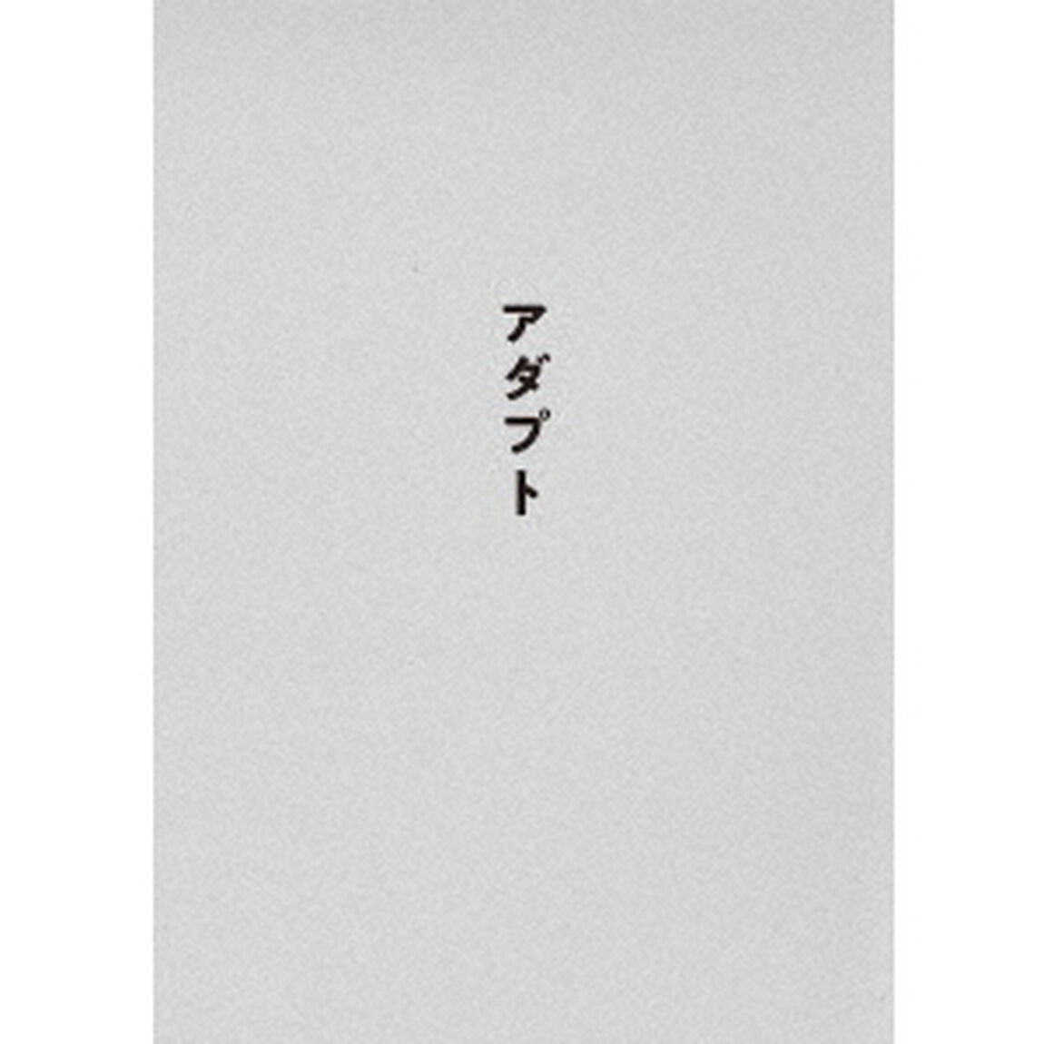 SAKANAQUARIUM　アダプト　ONLINE（Ｂｌｕ－ｒａｙ　Ｄｉｓｃ）