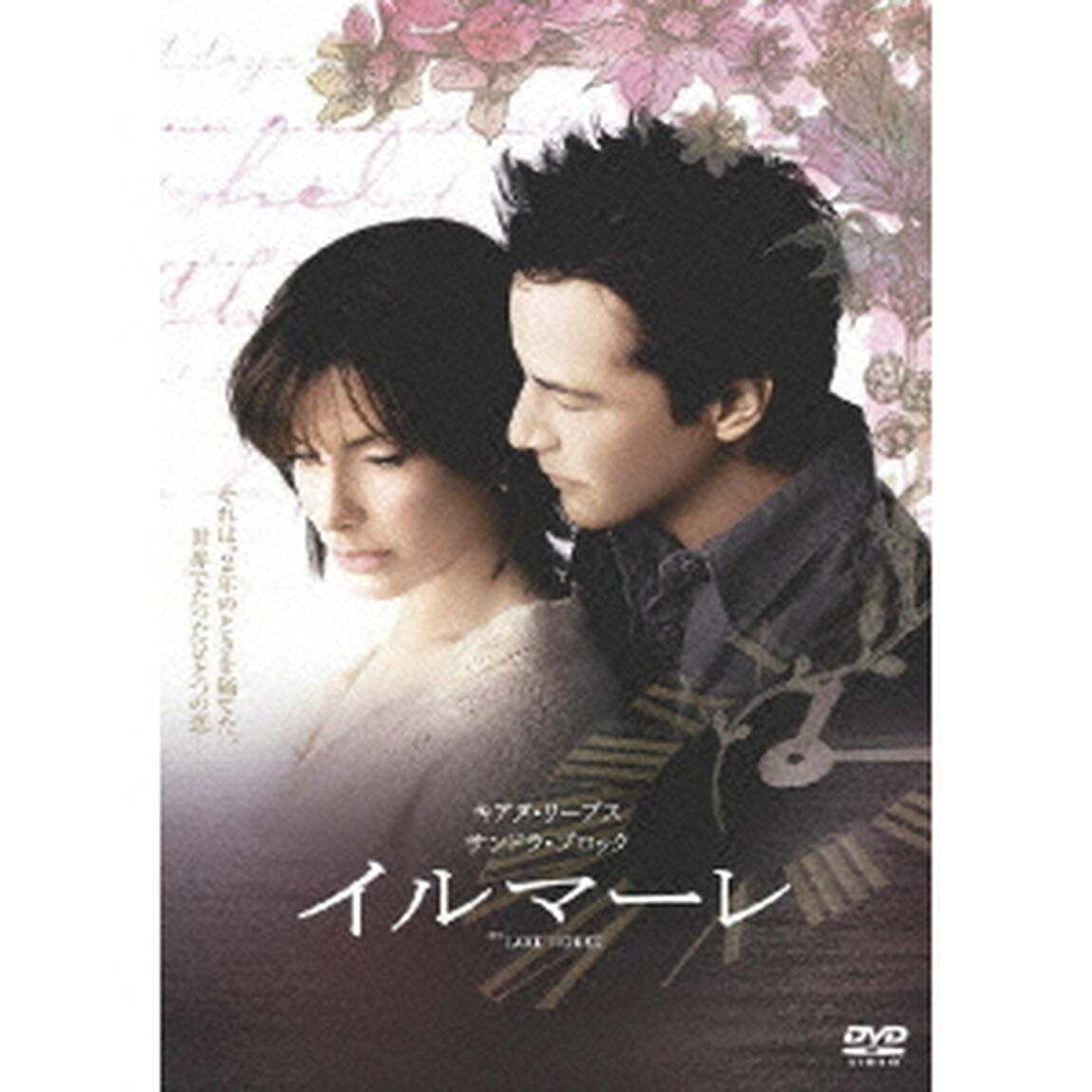 イルマーレ（ＤＶＤ）