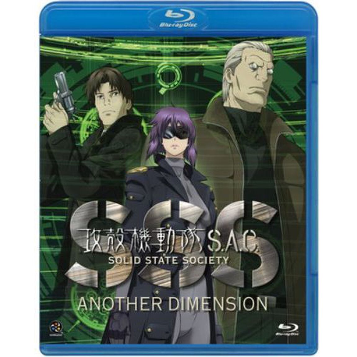 攻殻機動隊S．A．C．　SOLID　STATE　SOCIETY　－ANOTHER　DIMENSION－（Ｂｌｕ－ｒａｙ　Ｄｉｓｃ）