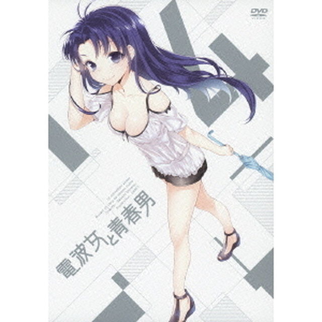 電波女と青春男 4 ＜通常版＞（ＤＶＤ）