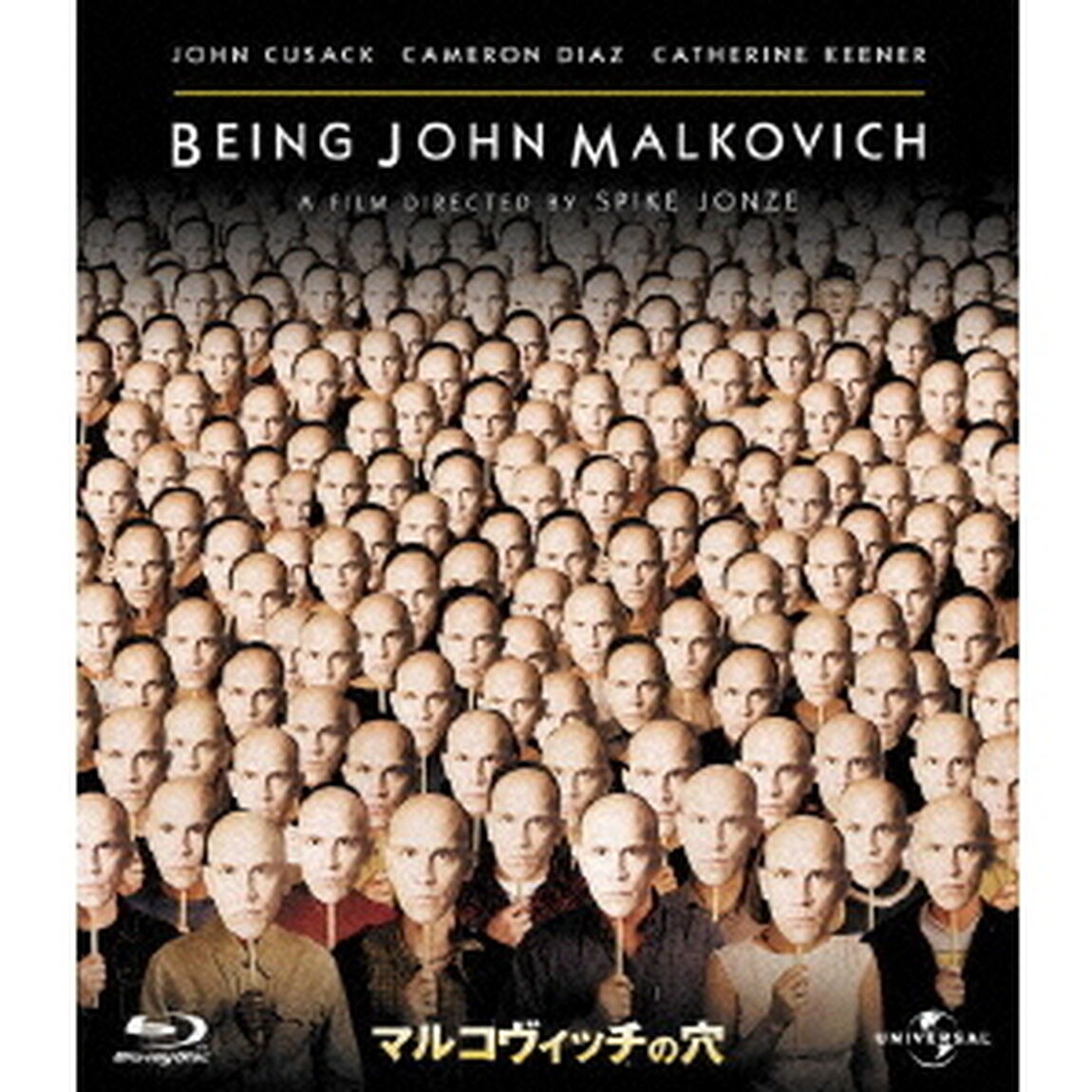 マルコヴィッチの穴（Ｂｌｕ－ｒａｙ　Ｄｉｓｃ）