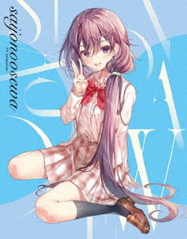 「才女のお世話　高嶺の花だらけな名門校で、学院一のお嬢様（生活能力皆無）を陰ながらお世話することになりました」Vol．３（Ｂｌｕ－ｒａｙ　Ｄｉｓｃ）