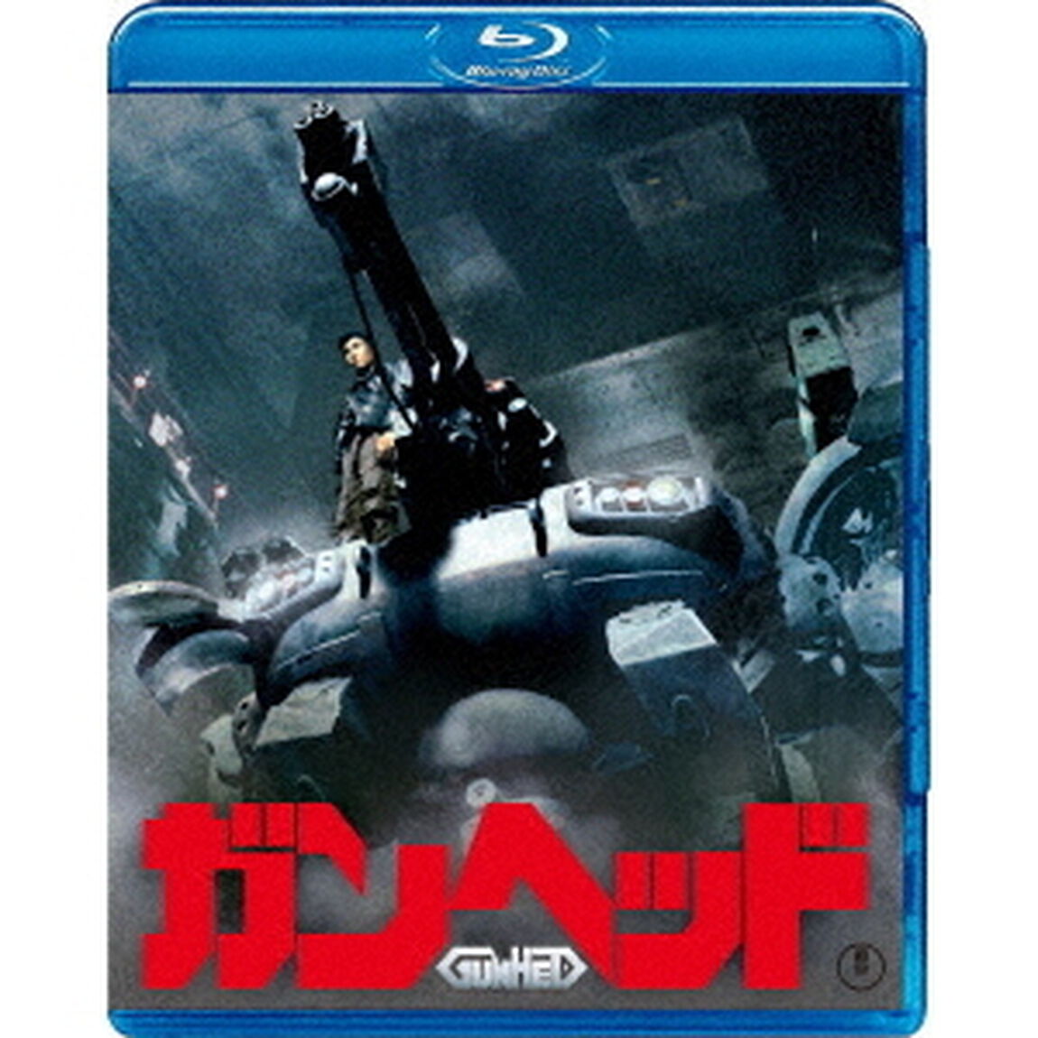 ガンヘッド（Ｂｌｕ－ｒａｙ　Ｄｉｓｃ）