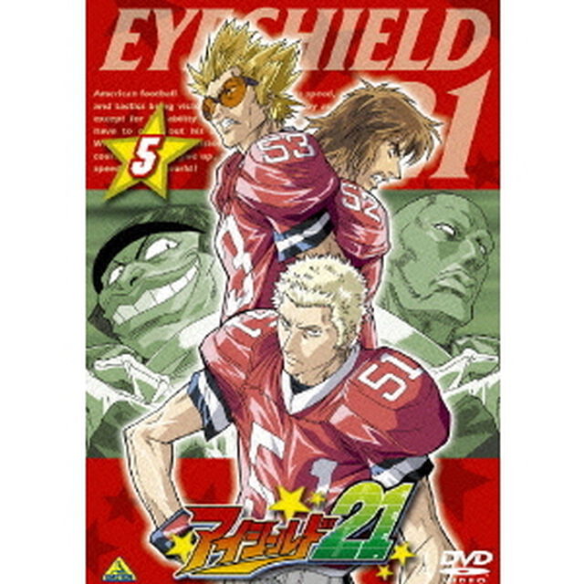 アイシールド21　⑤（ＤＶＤ）