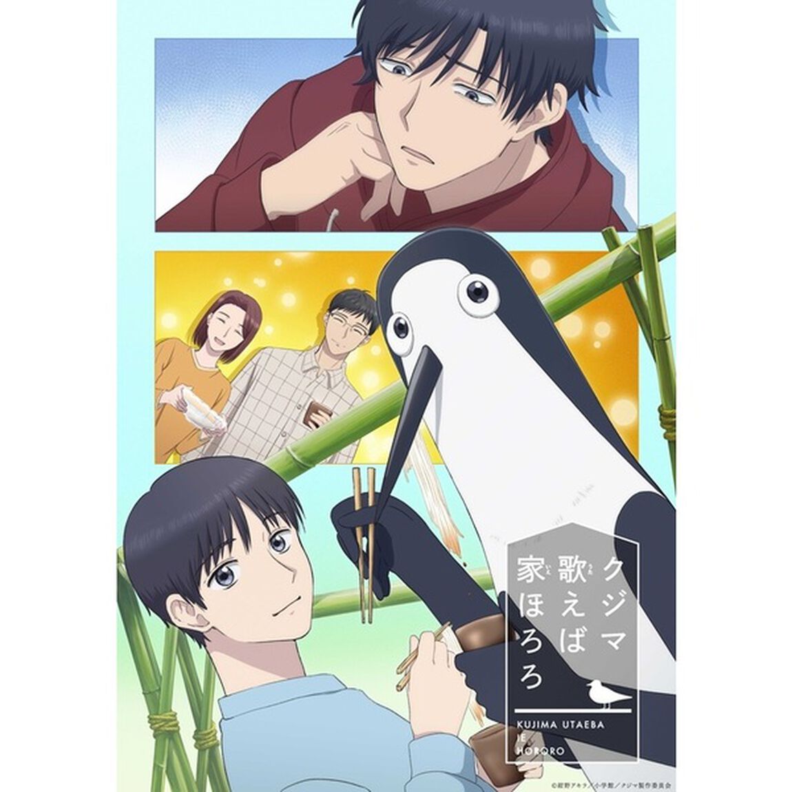 クジマ歌えば家ほろろ 上巻（Ｂｌｕ－ｒａｙ　Ｄｉｓｃ）
