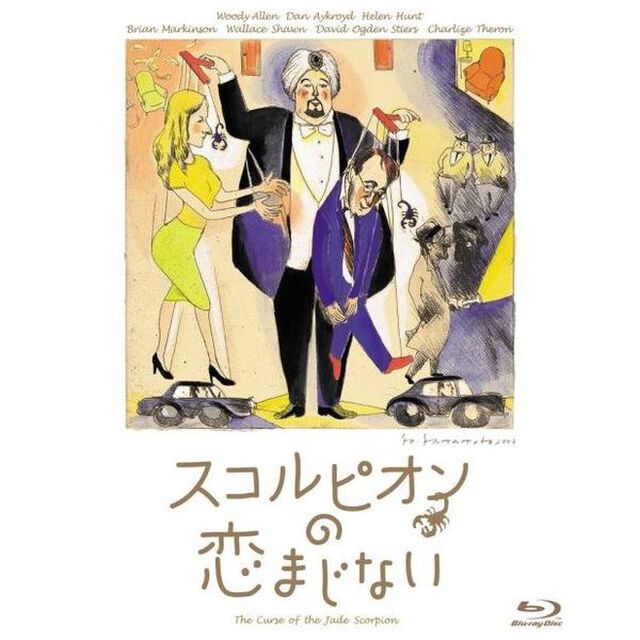 スコルピオンの恋まじない（Ｂｌｕ－ｒａｙ　Ｄｉｓｃ）