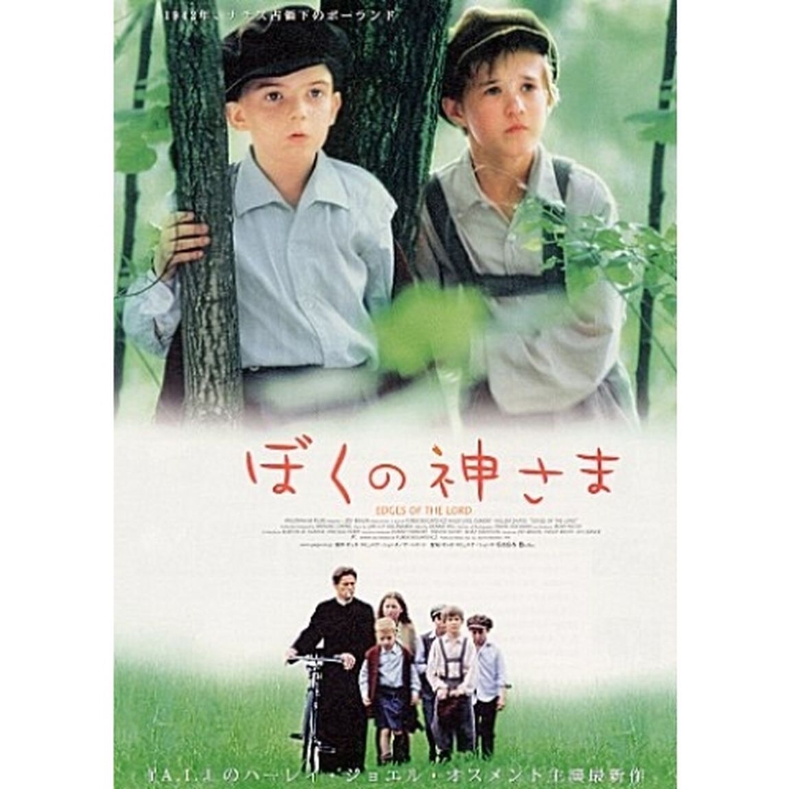 ぼくの神さま（ＤＶＤ）