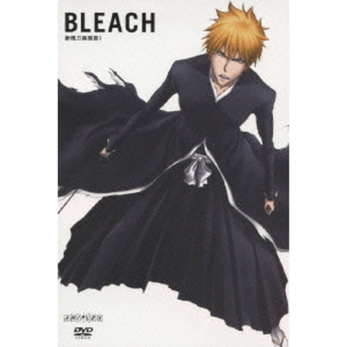 BLEACH　［斬魄刀異聞篇1］（ＤＶＤ）