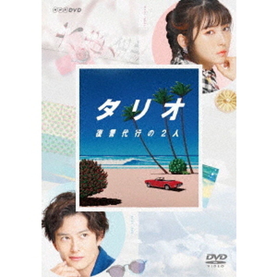 タリオ　復讐代行の2人　DVD　BOX（ＤＶＤ）