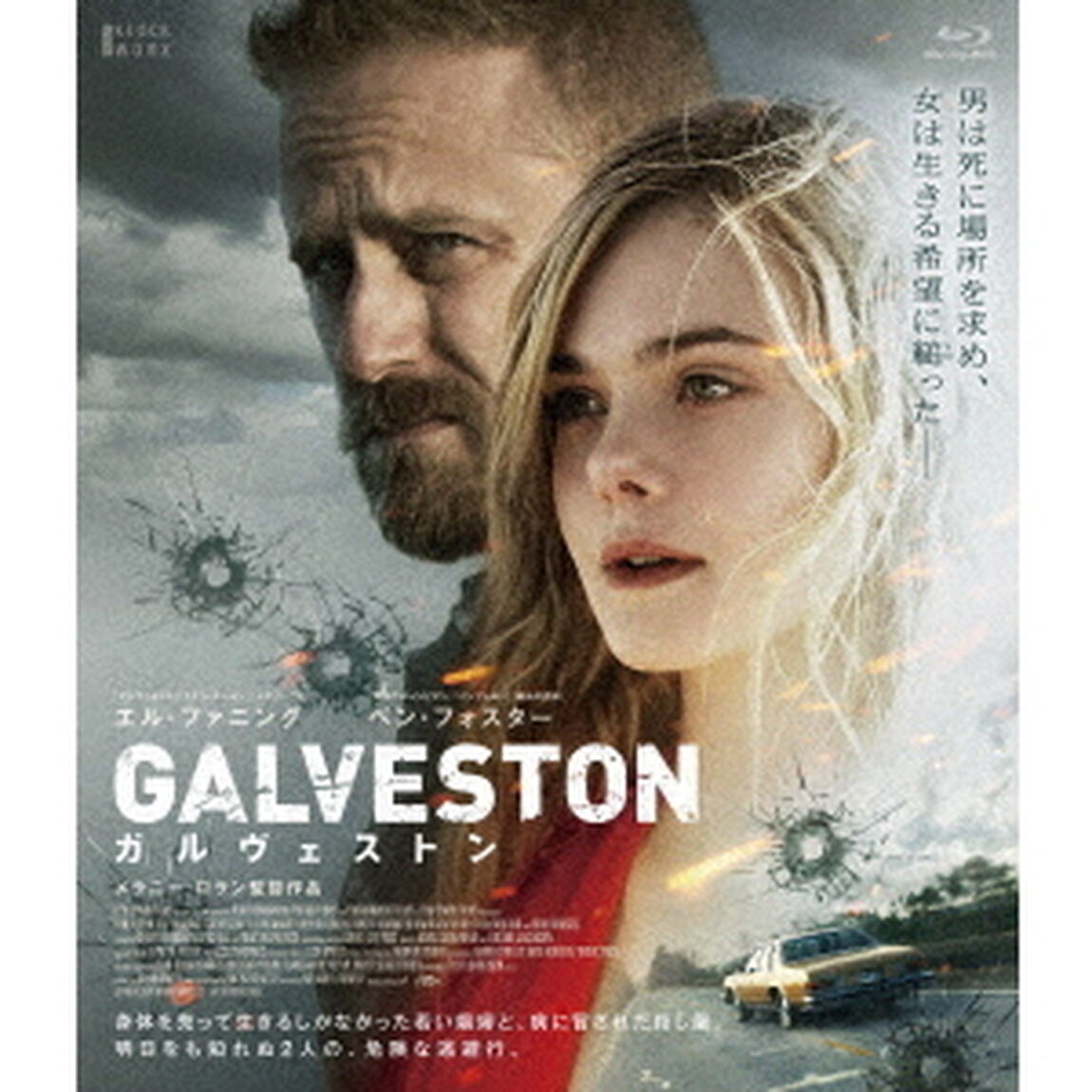 ガルヴェストン（Ｂｌｕ－ｒａｙ　Ｄｉｓｃ）