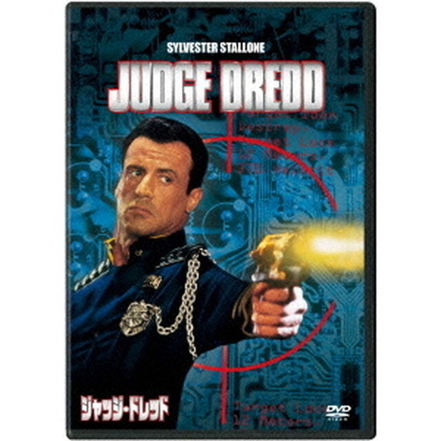 ジャッジ・ドレッド（ＤＶＤ）