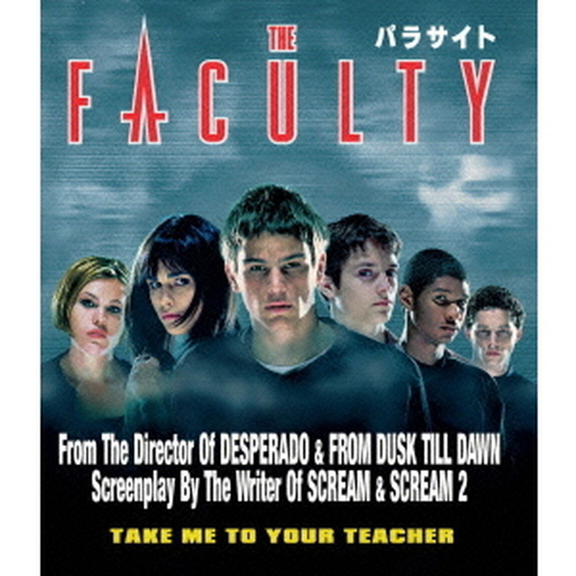 パラサイト（Ｂｌｕ－ｒａｙ　Ｄｉｓｃ）