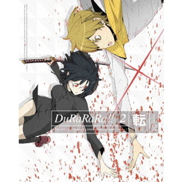 デュラララ！！&times;2　転　VOLUME　04（ＤＶＤ）