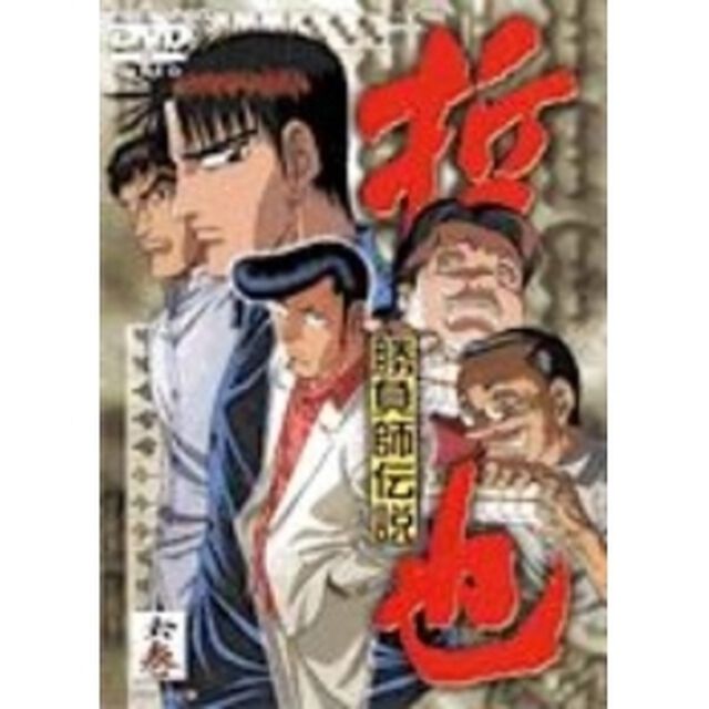 勝負師伝説　哲也　六巻（ＤＶＤ）