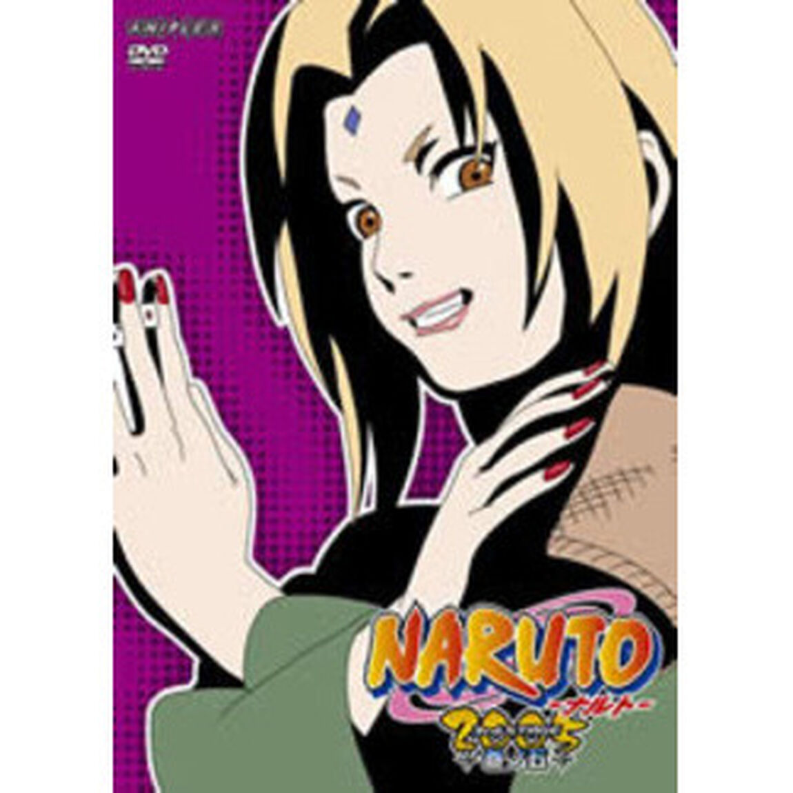 NARUTO－ナルト－3rd　STAGE　2005　巻ノ五（ＤＶＤ）