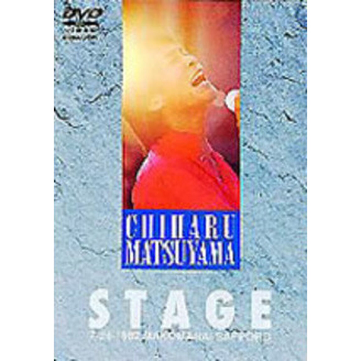 松山千春DVDコレクションVol．1「STAGE」（ＤＶＤ）