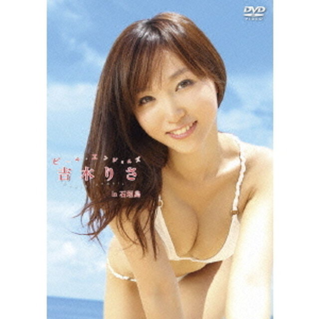 Beach　Angels　ビーチ・エンジェルズ　吉木りさ　in　石垣島（ＤＶＤ）