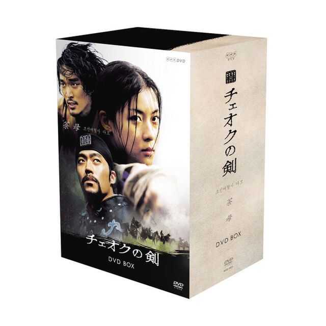 チェオクの剣　DVD　BOX（ＤＶＤ）