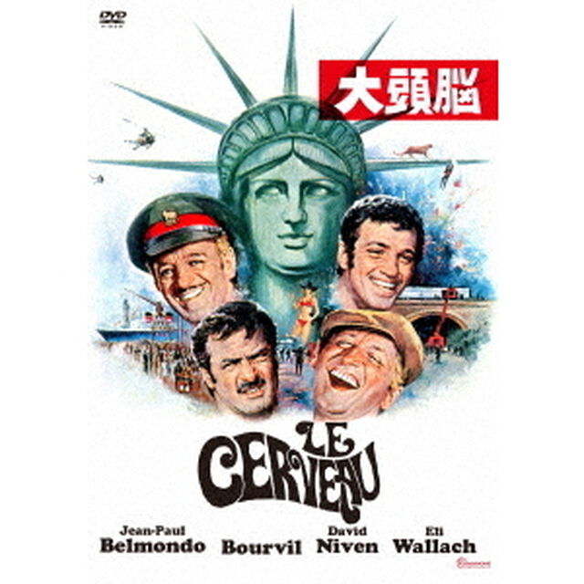 大頭脳（ＤＶＤ）