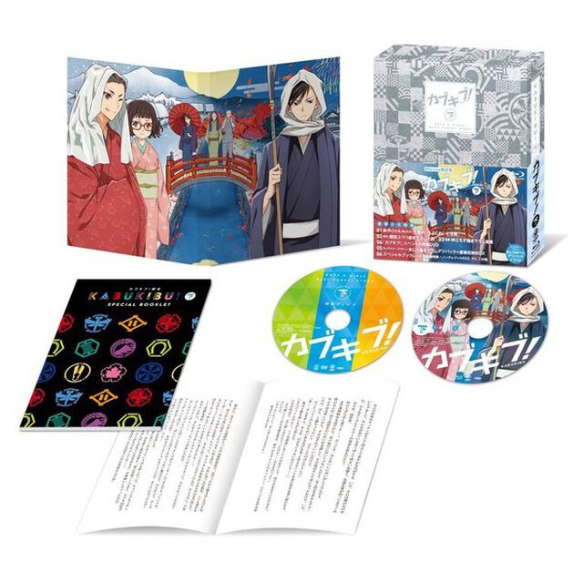 カブキブ！ Blu-ray BOX 下巻（Ｂｌｕ－ｒａｙ Ｄｉｓｃ）（Ｂｌｕ－ｒａｙ　Ｄｉｓｃ）