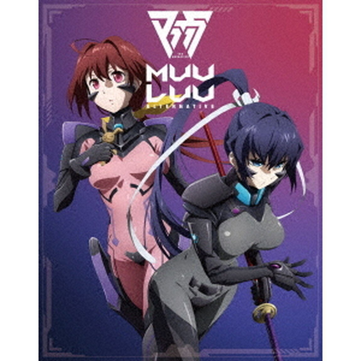 TVアニメ 『マブラヴ オルタネイティヴ』 Blu-ray Box IV 豪華版 ＜数量限定生産版＞（Ｂｌｕ－ｒａｙ　Ｄｉｓｃ）
