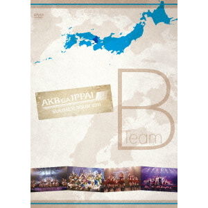 AKBがいっぱい～SUMMER TOUR 2011～ＤＶＤ16枚組 AKB48「AKBがいっぱい〜SUMMER TOUR 2011〜」TeamB - 通販｜セブン