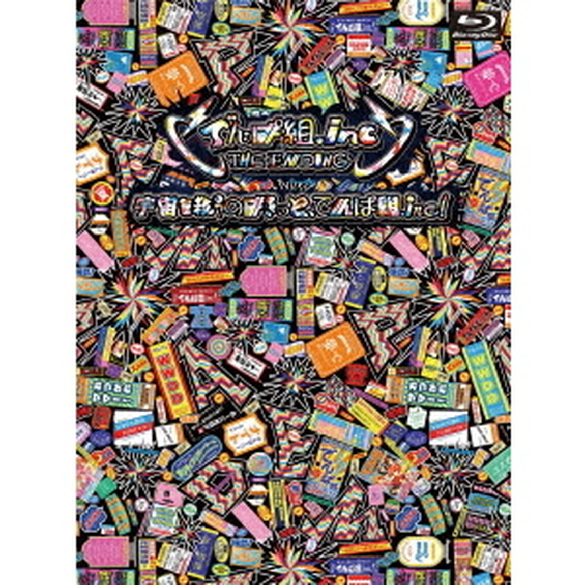 でんぱ組.inc／でんぱ組.inc THE ENDING 「宇宙を救うのはきっと、でんぱ組.inc！」（2Blu-ray＋CD）（特典なし）（Ｂｌｕ－ｒａｙ　Ｄｉｓｃ）