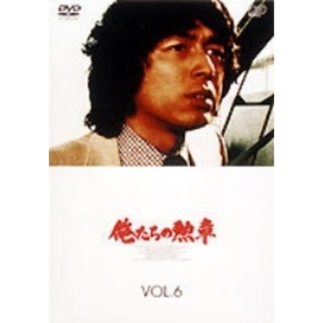 俺たちの勲章　VOL．6（ＤＶＤ）