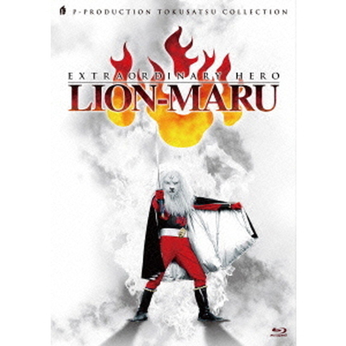快傑ライオン丸　Blu－ray　BOX（Ｂｌｕ－ｒａｙ　Ｄｉｓｃ）
