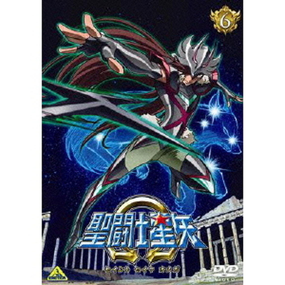 聖闘士星矢&Omega;　6（ＤＶＤ）