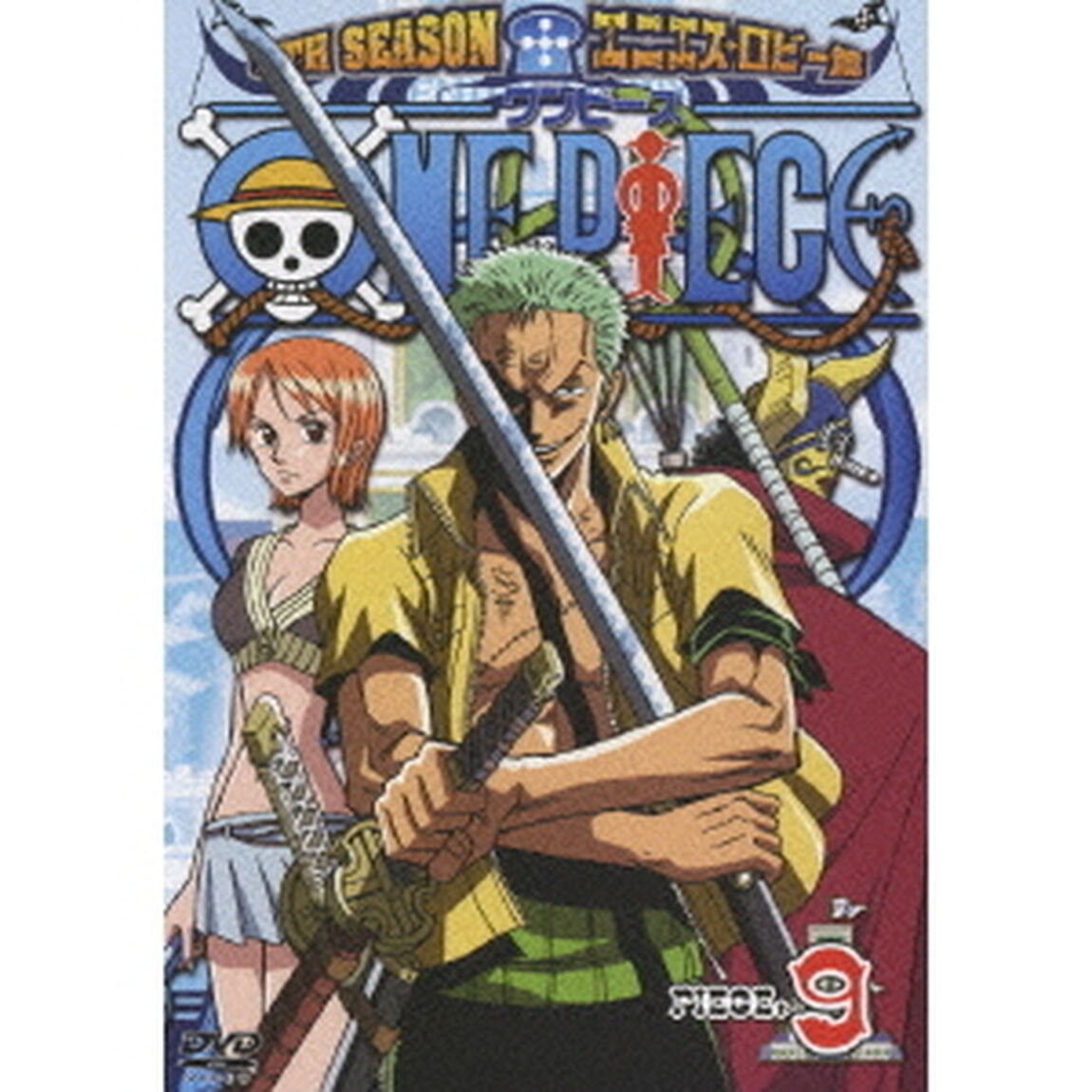 ONE　PIECE　ワンピース　9THシーズン　エニエス・ロビー篇　PIECE．9（ＤＶＤ）